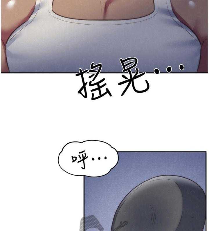 《寄宿旅馆》第62话 62_我的救星 第21页