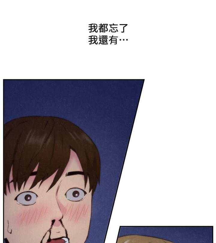 《寄宿旅馆》第62话 62_我的救星 第25页