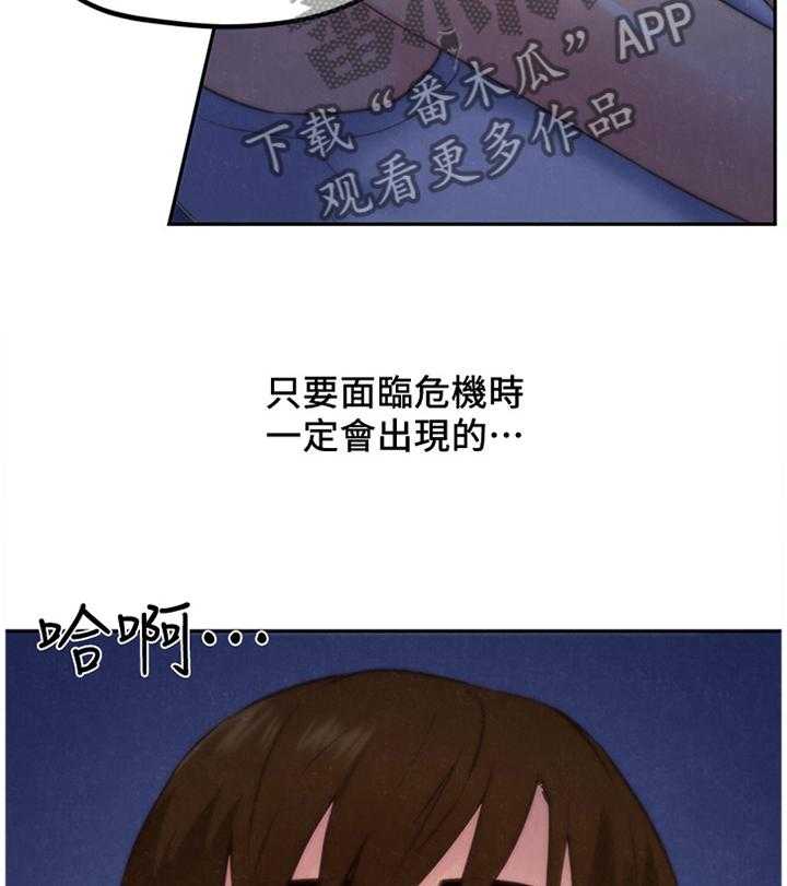 《寄宿旅馆》第62话 62_我的救星 第27页