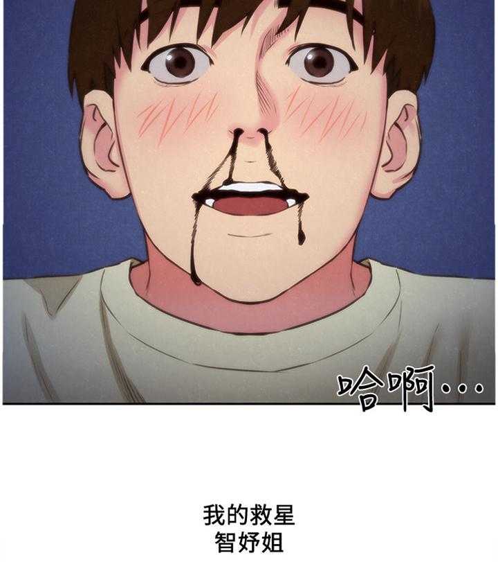 《寄宿旅馆》第62话 62_我的救星 第28页