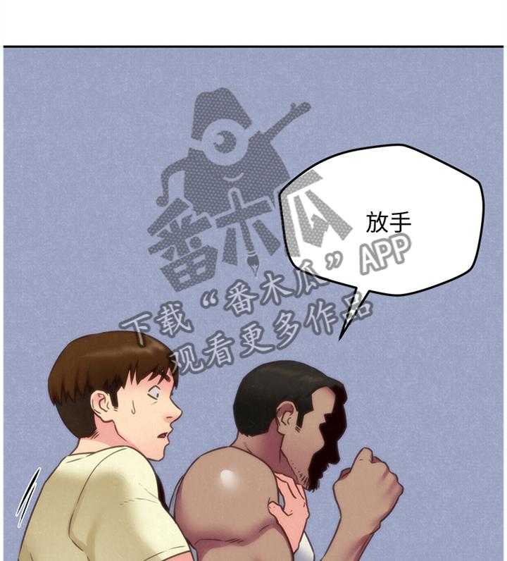 《寄宿旅馆》第62话 62_我的救星 第2页