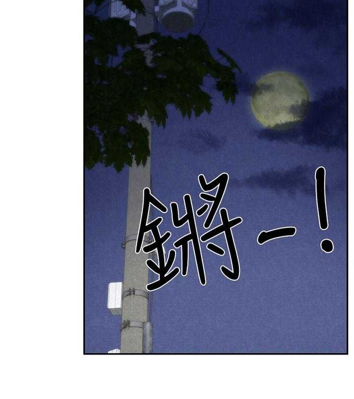《寄宿旅馆》第62话 62_我的救星 第35页
