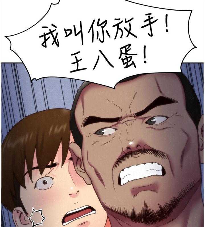 《寄宿旅馆》第62话 62_我的救星 第5页