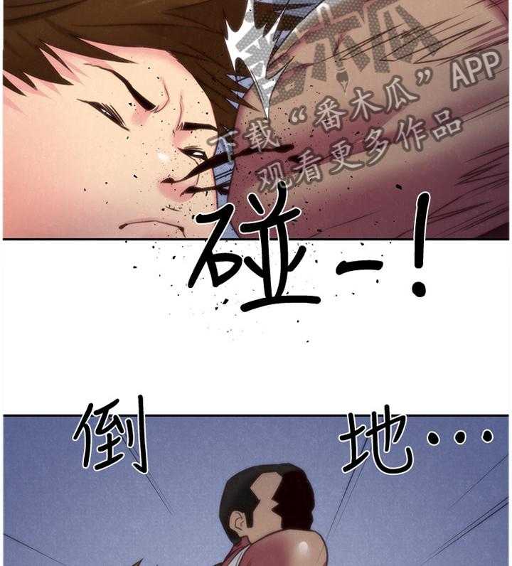 《寄宿旅馆》第62话 62_我的救星 第7页