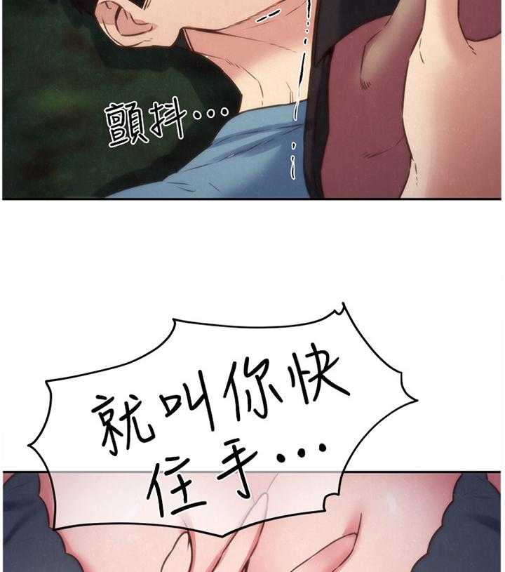 《寄宿旅馆》第61话 61_暴揍 第12页