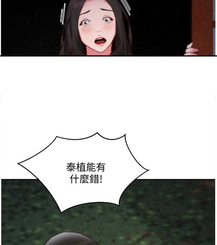 《寄宿旅馆》第61话 61_暴揍 第14页