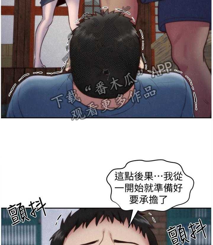 《寄宿旅馆》第61话 61_暴揍 第19页