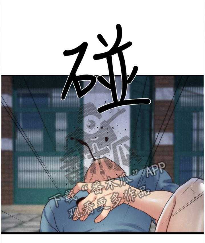《寄宿旅馆》第61话 61_暴揍 第1页