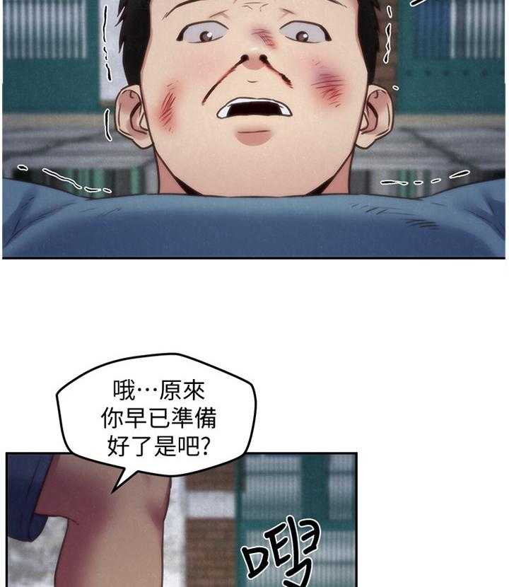 《寄宿旅馆》第61话 61_暴揍 第20页