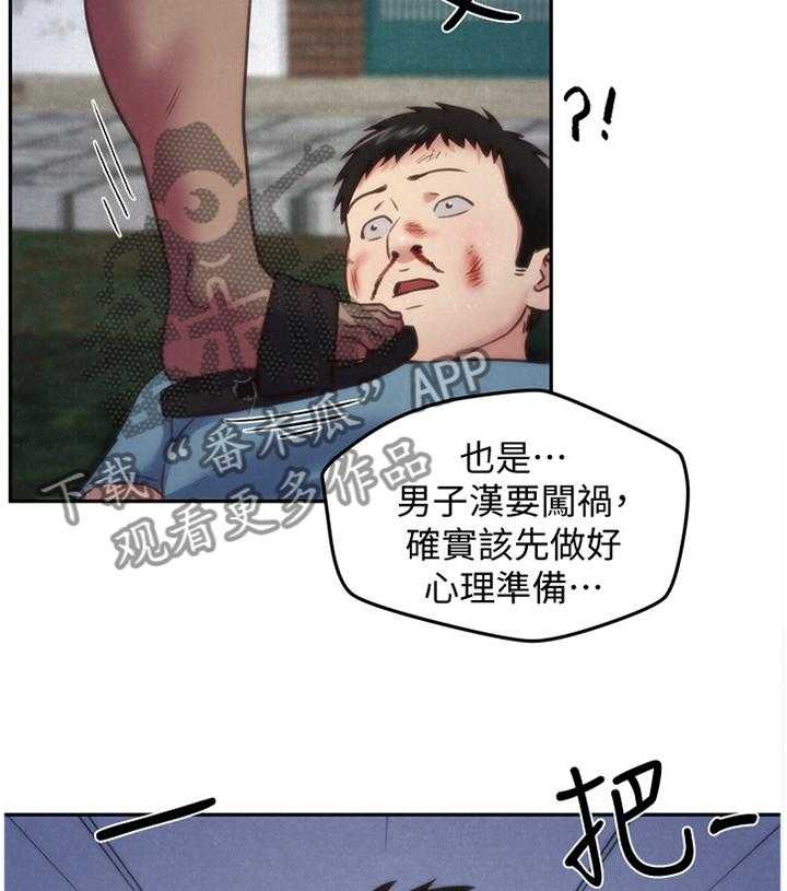 《寄宿旅馆》第61话 61_暴揍 第21页