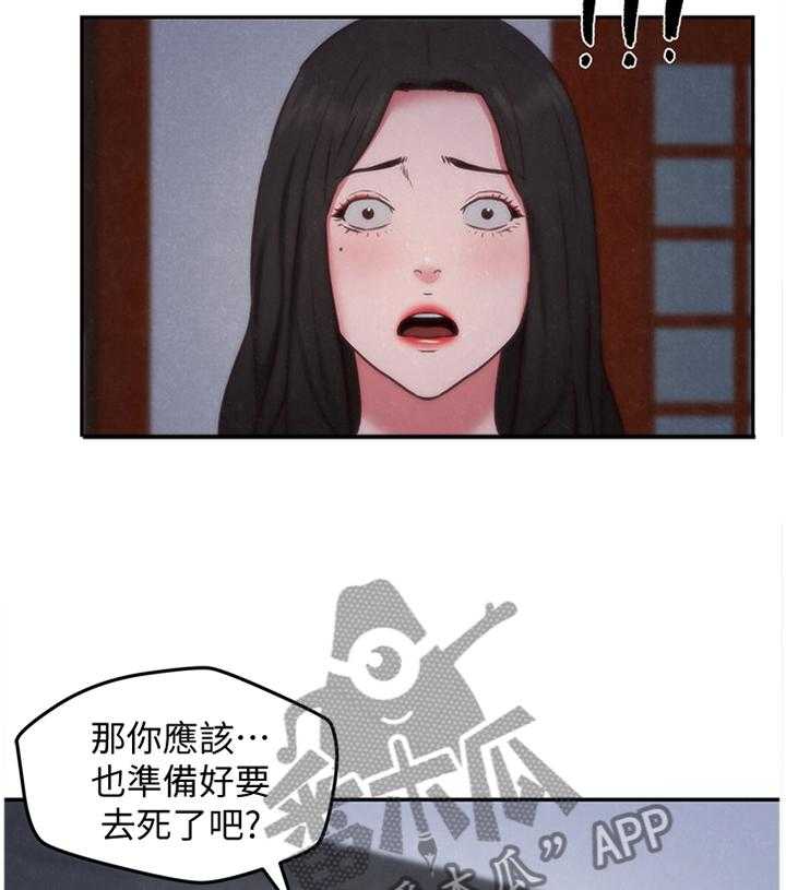 《寄宿旅馆》第61话 61_暴揍 第23页