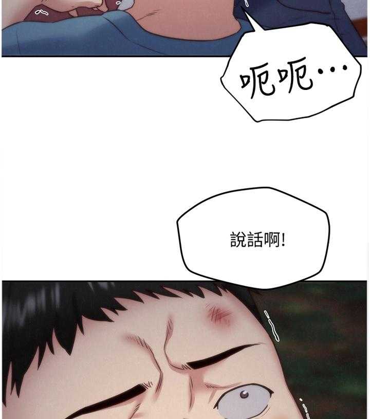 《寄宿旅馆》第61话 61_暴揍 第25页