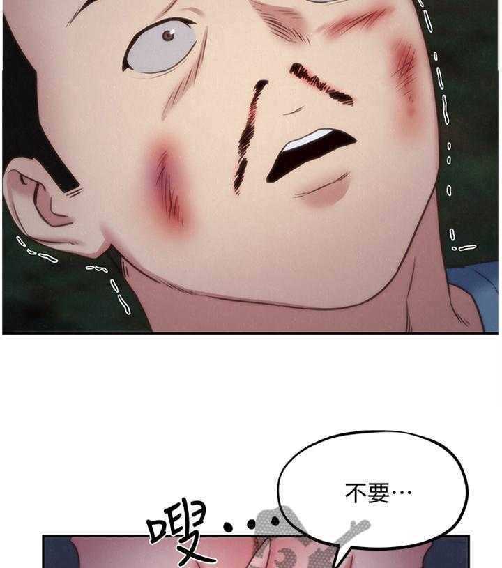 《寄宿旅馆》第61话 61_暴揍 第26页