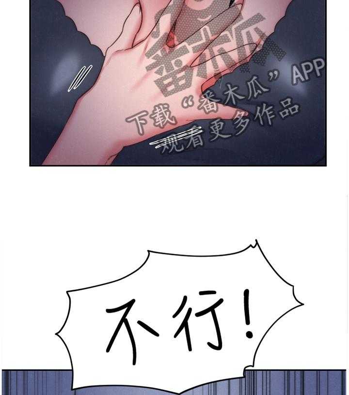 《寄宿旅馆》第61话 61_暴揍 第27页