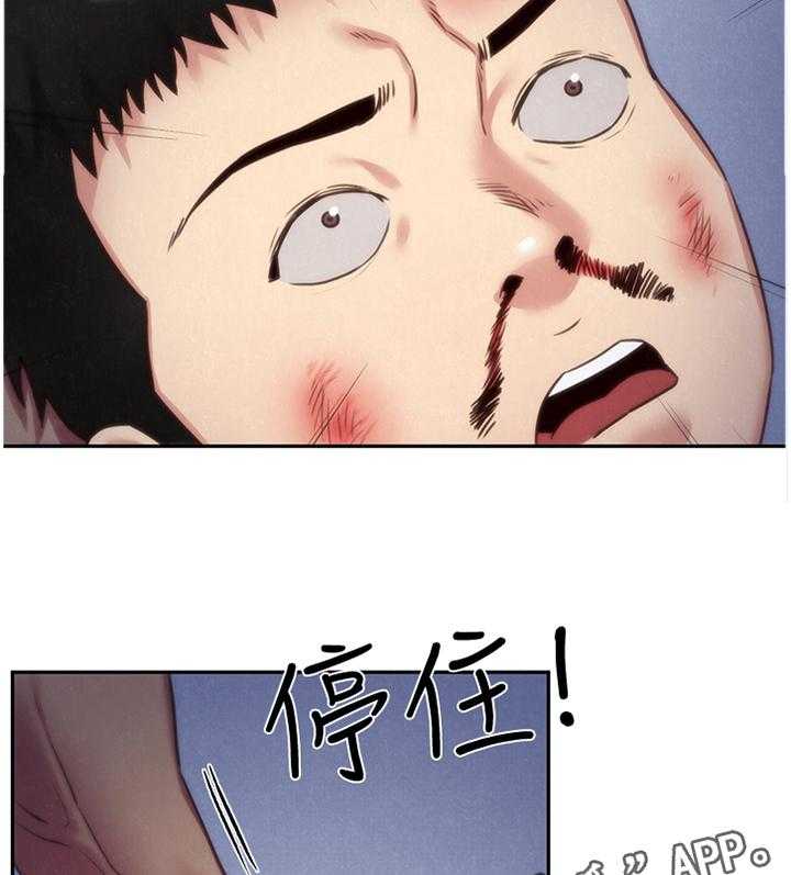 《寄宿旅馆》第61话 61_暴揍 第30页