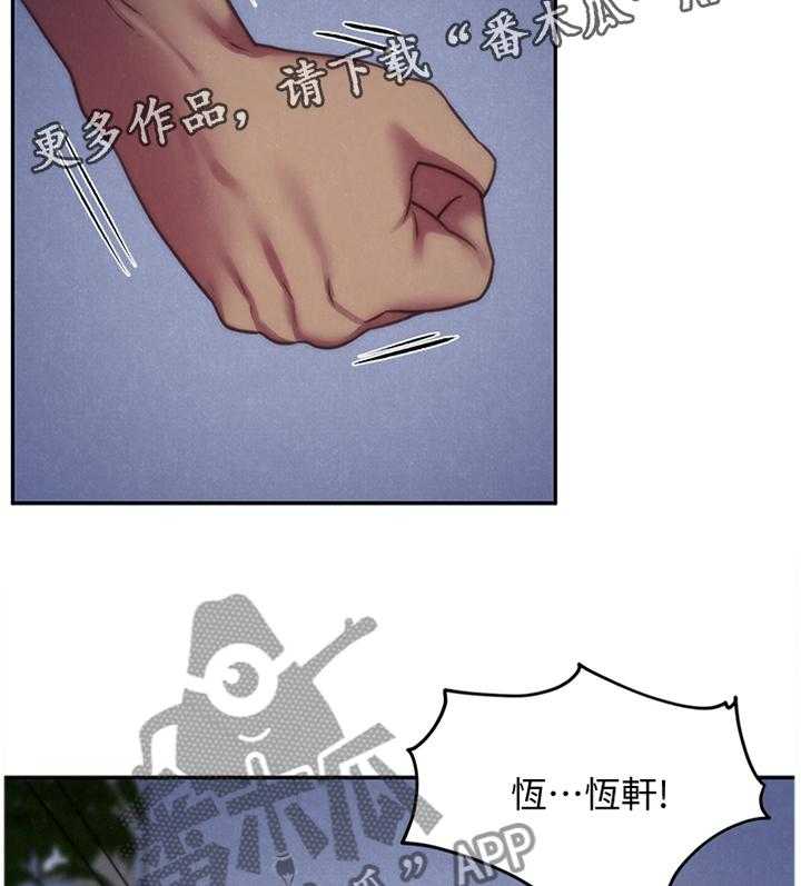 《寄宿旅馆》第61话 61_暴揍 第31页