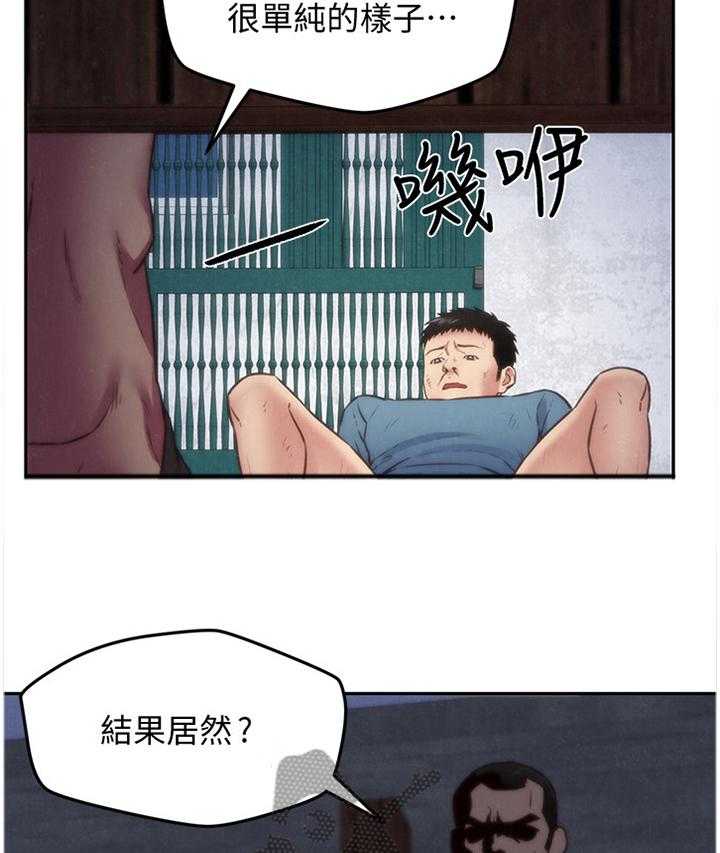 《寄宿旅馆》第61话 61_暴揍 第3页