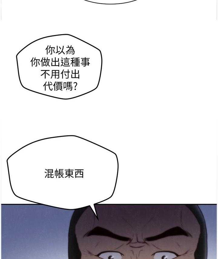 《寄宿旅馆》第61话 61_暴揍 第5页