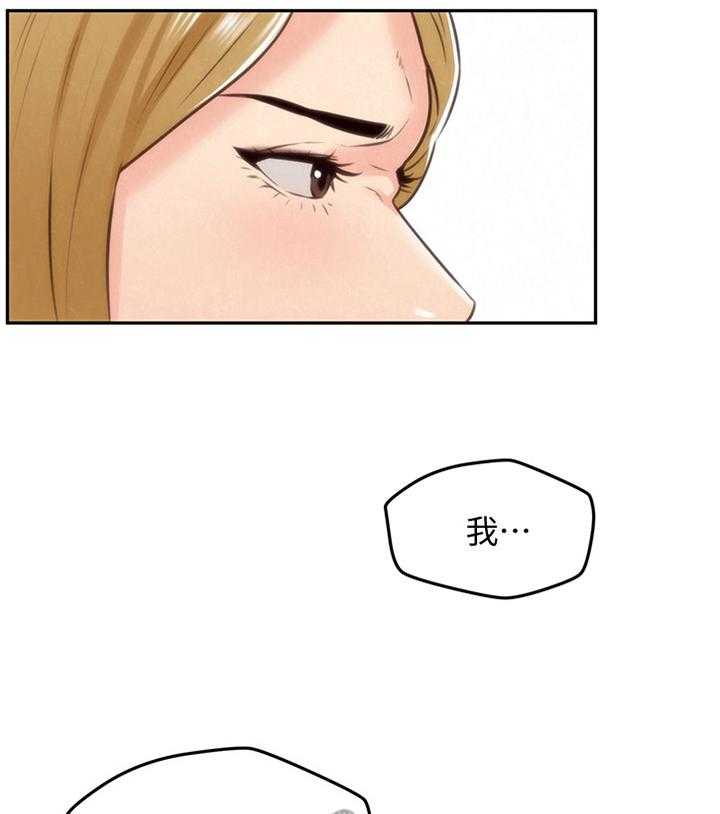《寄宿旅馆》第63话 63_理解 第19页