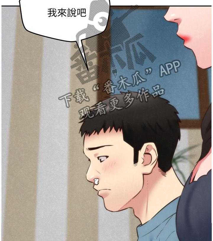 《寄宿旅馆》第63话 63_理解 第20页