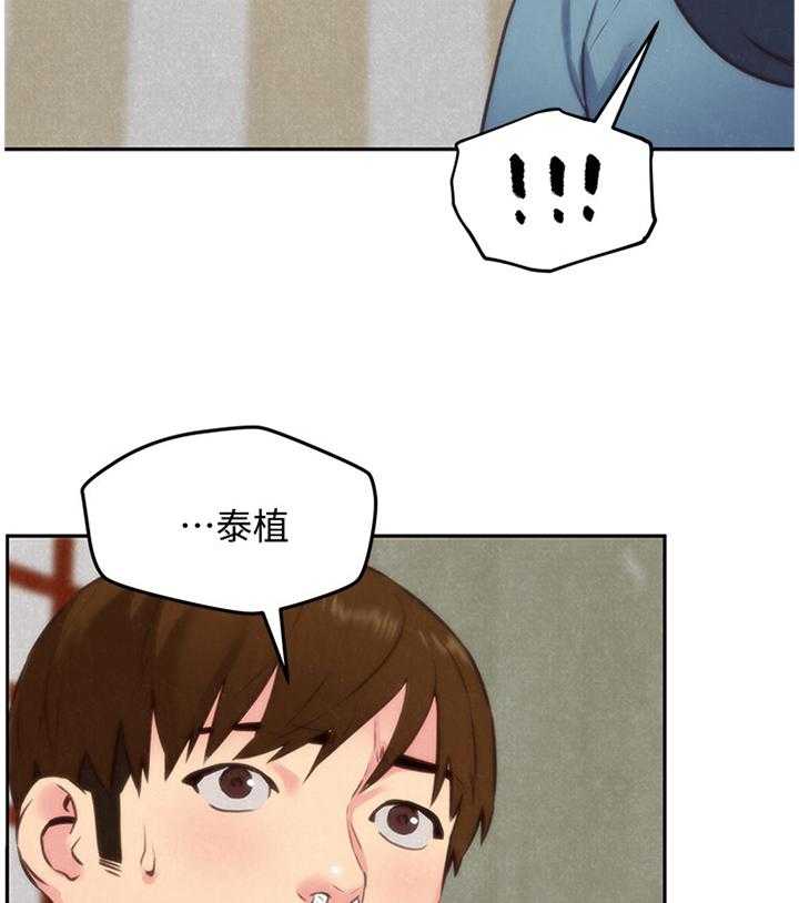 《寄宿旅馆》第63话 63_理解 第21页