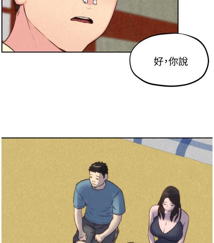 《寄宿旅馆》第63话 63_理解 第22页