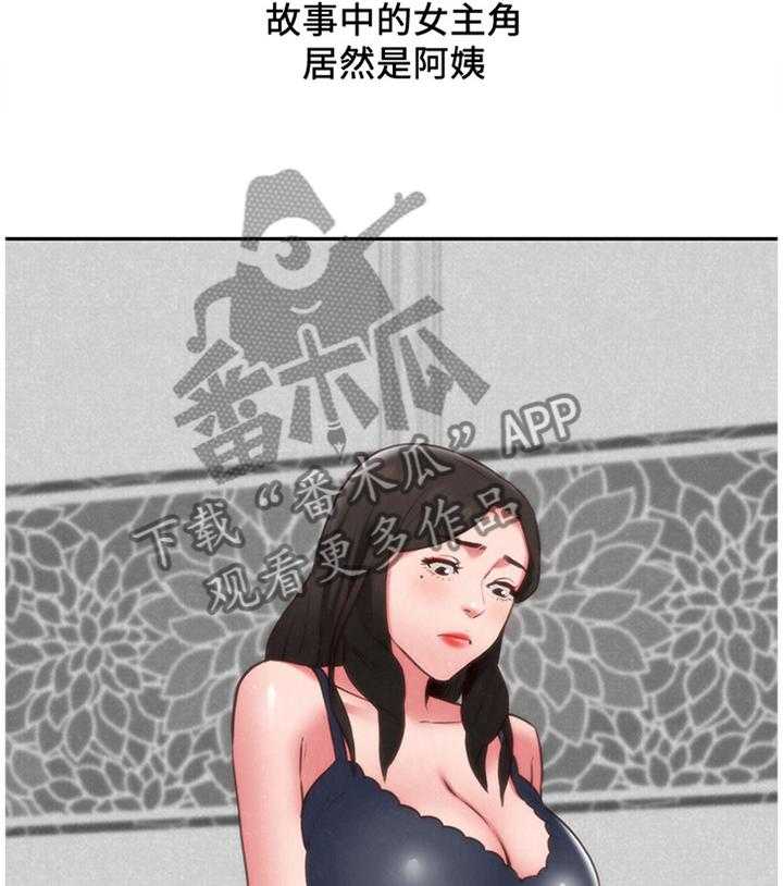 《寄宿旅馆》第63话 63_理解 第26页