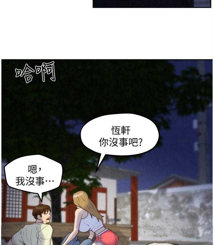《寄宿旅馆》第63话 63_理解 第2页