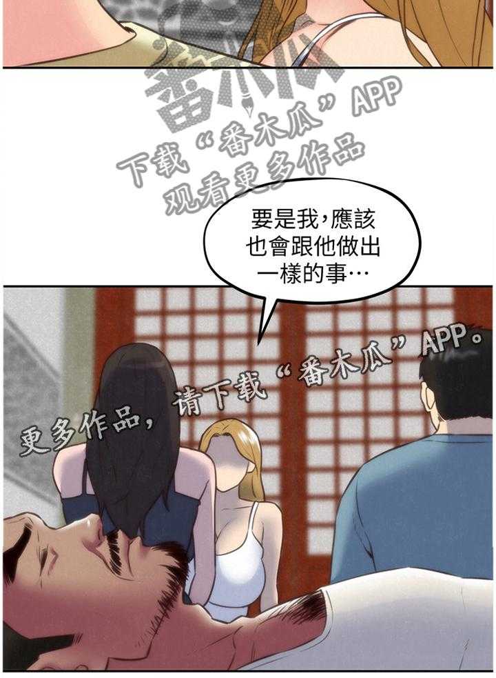 《寄宿旅馆》第63话 63_理解 第32页