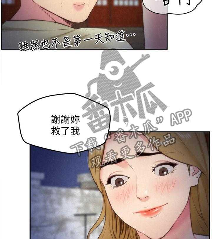 《寄宿旅馆》第63话 63_理解 第4页
