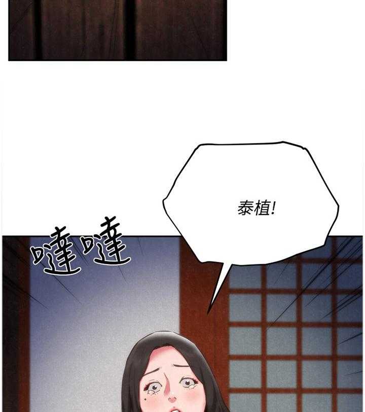 《寄宿旅馆》第63话 63_理解 第6页