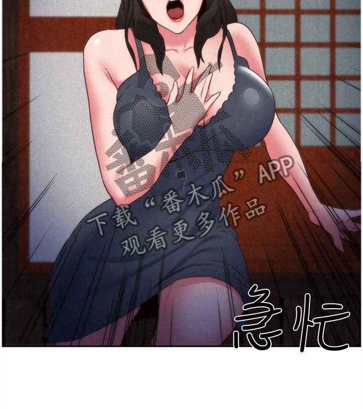 《寄宿旅馆》第63话 63_理解 第7页