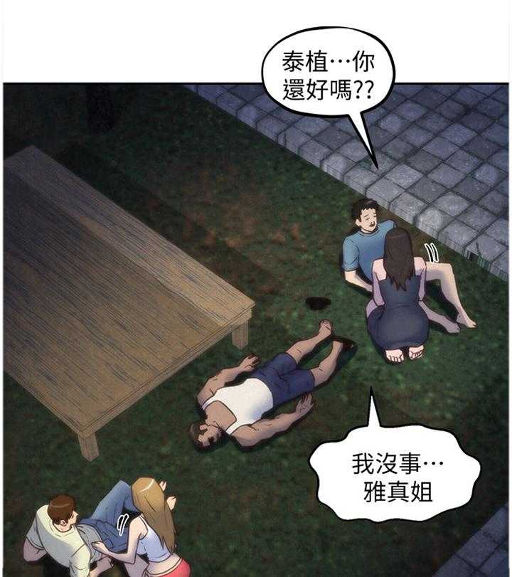 《寄宿旅馆》第63话 63_理解 第8页