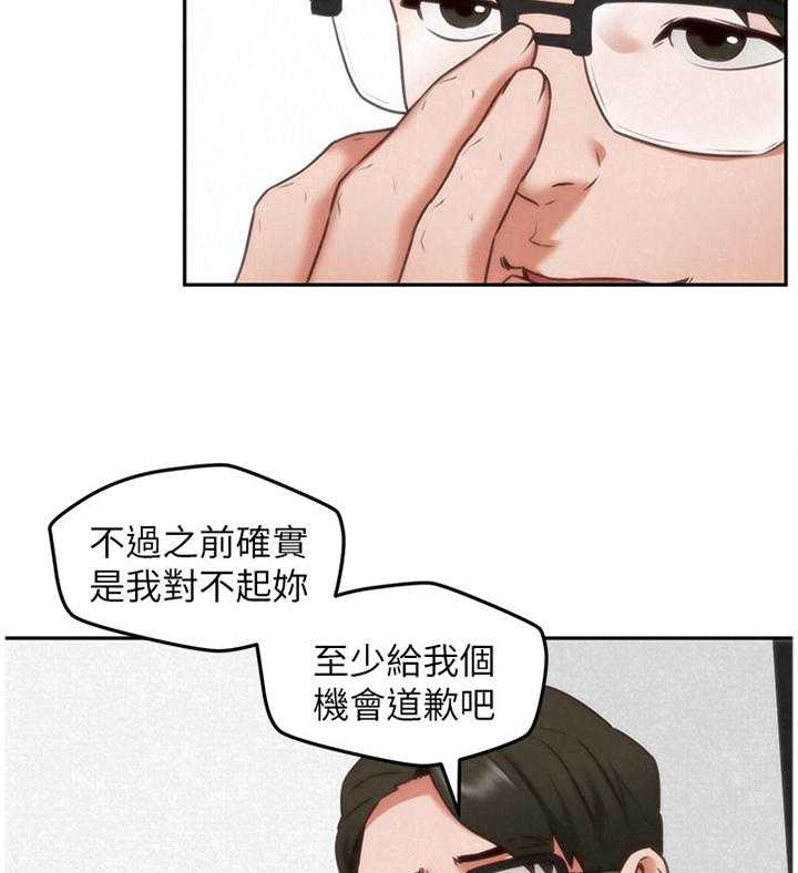 《寄宿旅馆》第66话 66_你想怎么样 第10页