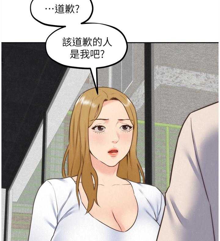 《寄宿旅馆》第66话 66_你想怎么样 第12页