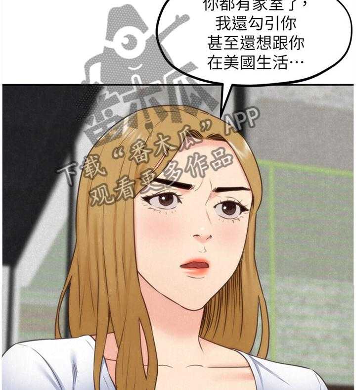 《寄宿旅馆》第66话 66_你想怎么样 第14页