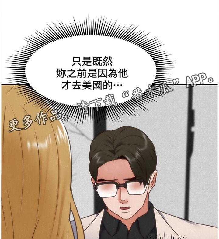 《寄宿旅馆》第66话 66_你想怎么样 第19页