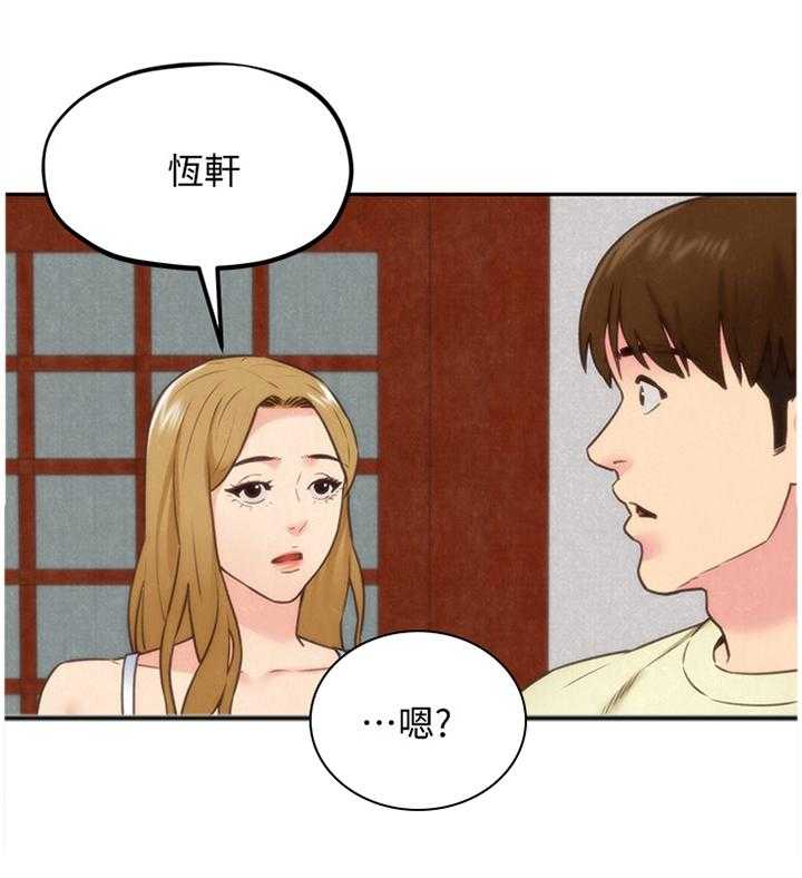 《寄宿旅馆》第66话 66_你想怎么样 第1页