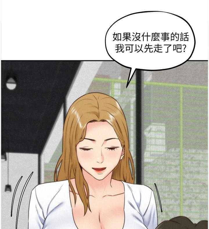 《寄宿旅馆》第66话 66_你想怎么样 第27页