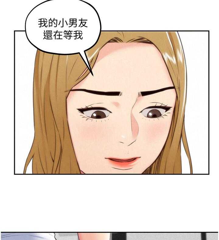 《寄宿旅馆》第66话 66_你想怎么样 第29页