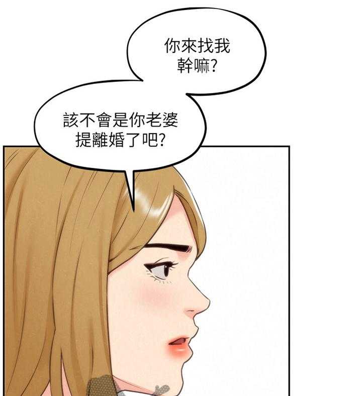 《寄宿旅馆》第66话 66_你想怎么样 第8页