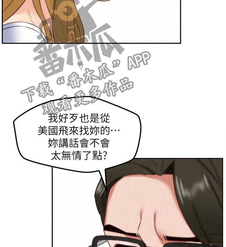 《寄宿旅馆》第66话 66_你想怎么样 第9页