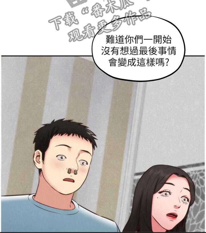 《寄宿旅馆》第64话 64_说不出的苦衷 第10页