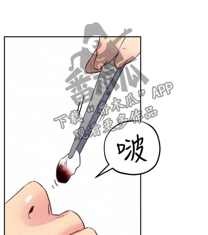 《寄宿旅馆》第64话 64_说不出的苦衷 第12页