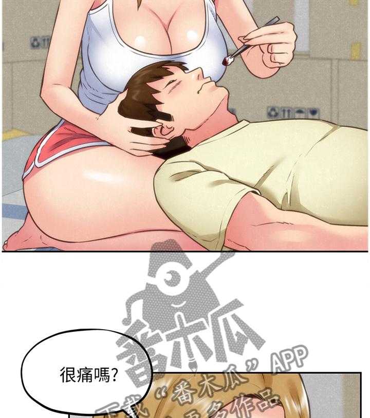 《寄宿旅馆》第64话 64_说不出的苦衷 第14页