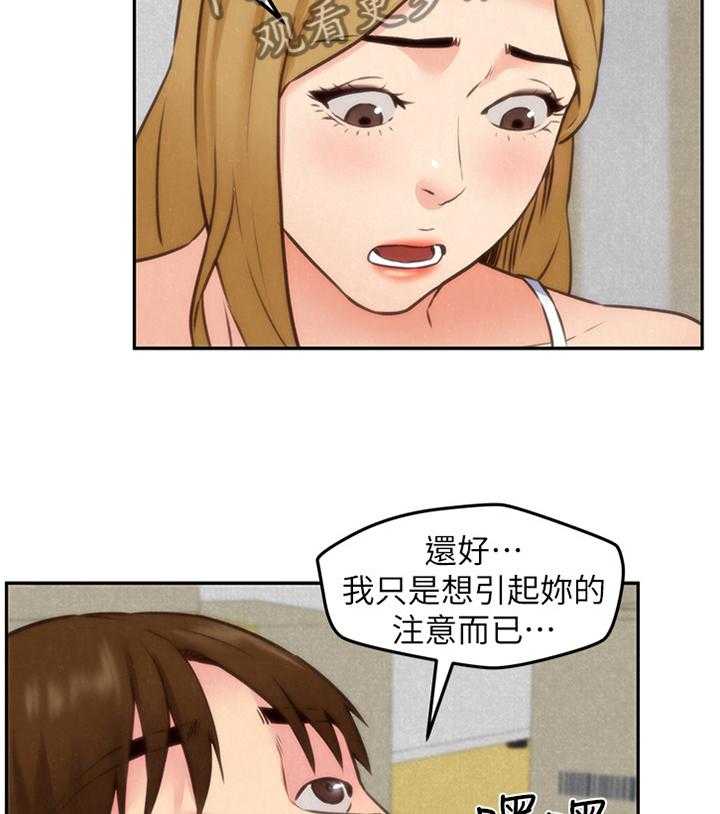 《寄宿旅馆》第64话 64_说不出的苦衷 第15页