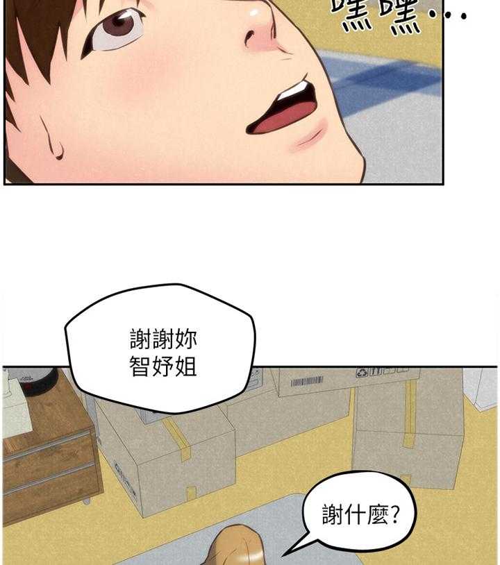 《寄宿旅馆》第64话 64_说不出的苦衷 第16页