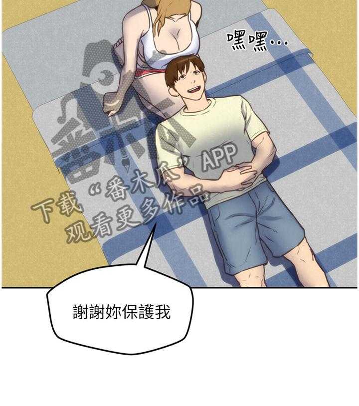 《寄宿旅馆》第64话 64_说不出的苦衷 第17页