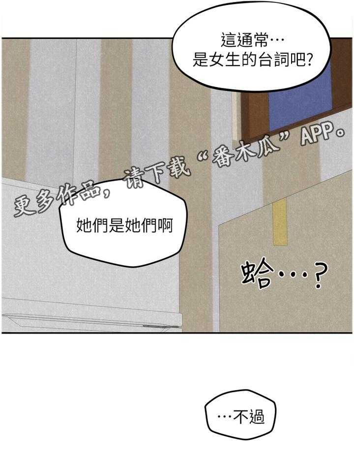 《寄宿旅馆》第64话 64_说不出的苦衷 第18页