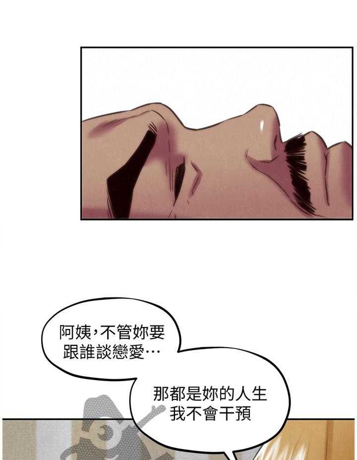 《寄宿旅馆》第64话 64_说不出的苦衷 第1页